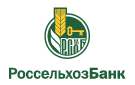 Банк Россельхозбанк в Заветах Ильича